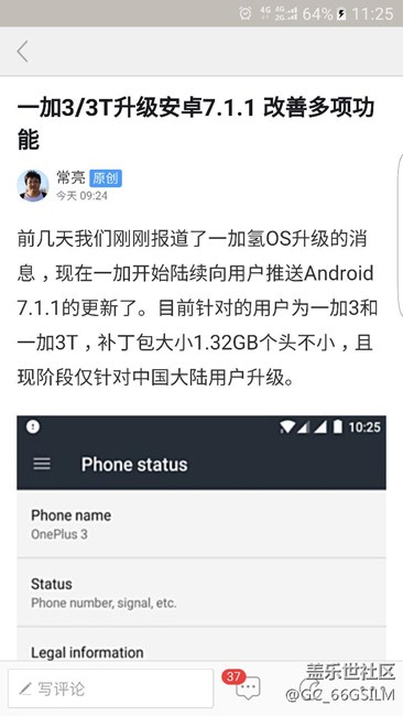 震驚！國(guó)產(chǎn)手機(jī)竟然……