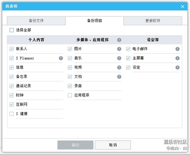 急！急！關(guān)于s換機(jī)助手，備份的聯(lián)系人消失了