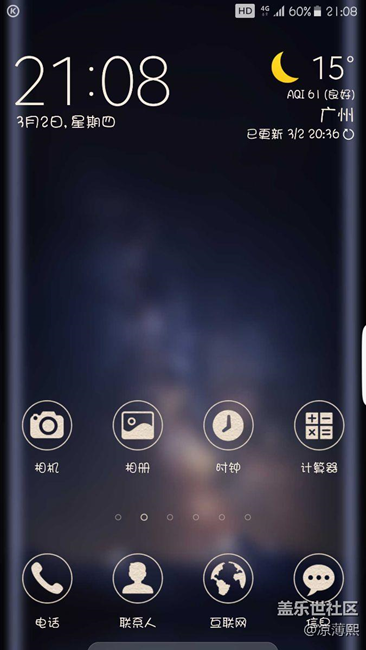 屏幕頂端突然出現(xiàn)HD字樣什么意思求大神解答