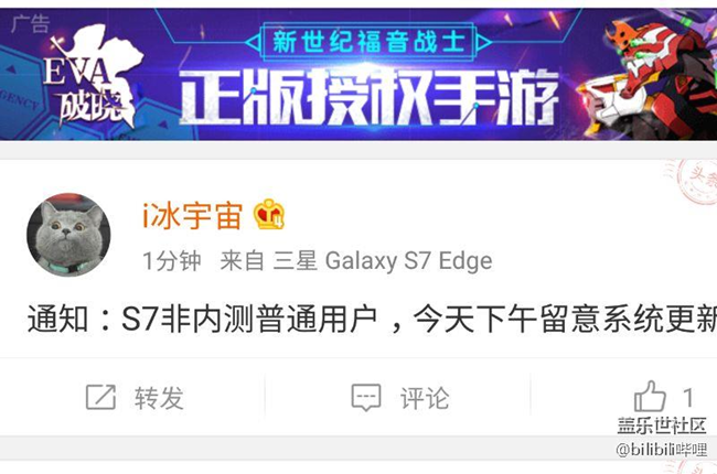 今天下午非內測用戶更新7.0