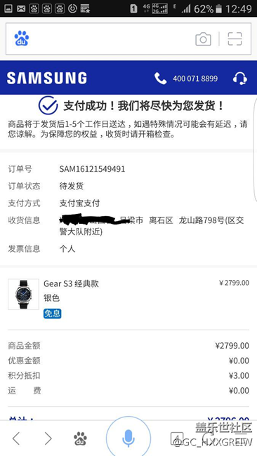 【用科技智造時間】搶S碼買Gear S3經(jīng)典版兩個多月了為何還設(shè)