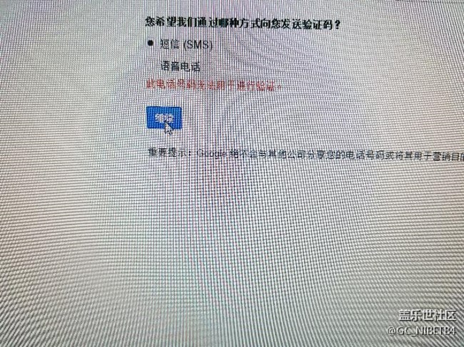 谷歌賬戶驗(yàn)證不過去啊