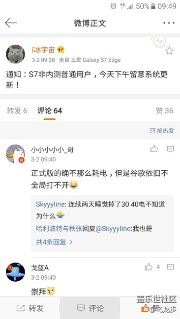 說是今天下午非內(nèi)測更新，但愿吧