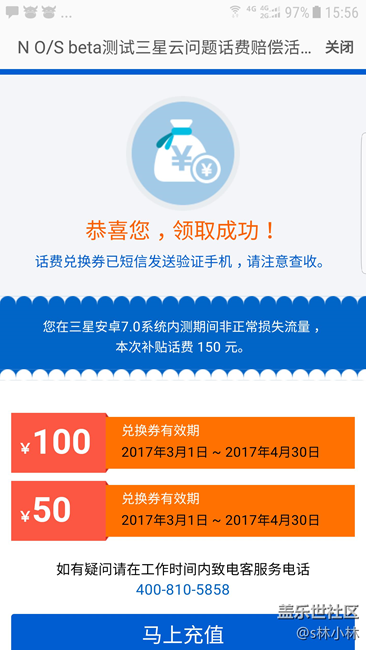 賠了我150？？？可以 很強(qiáng)