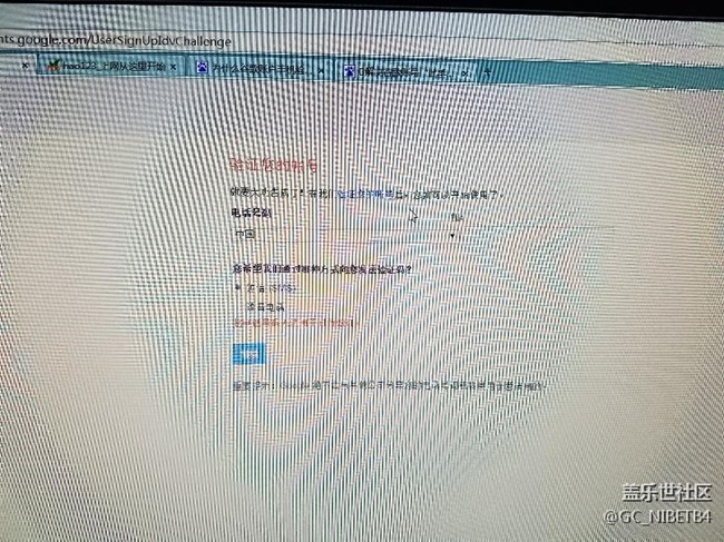 谷歌賬戶驗(yàn)證不過去啊