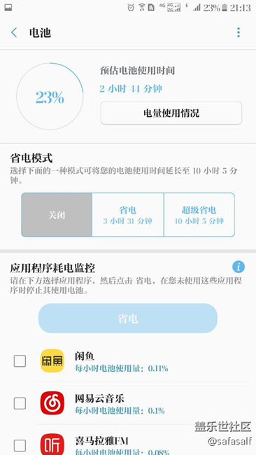 電池表現(xiàn)詭異