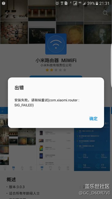 無法下載軟件