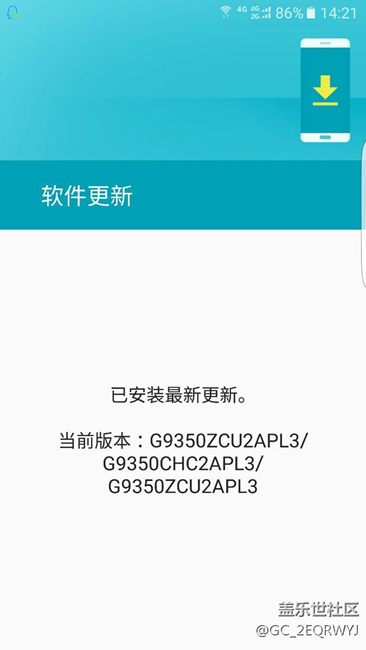 手機(jī)更新
