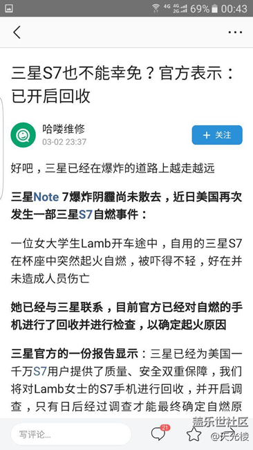 7.0就沒(méi)有！爆炸就有！最新消息