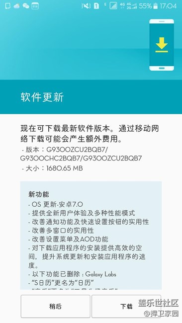 7.0來人，國(guó)行9300，還沒有可能就是分批推送！！