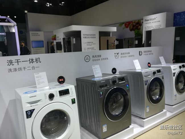 Samsung China Forum 2017 現(xiàn)場隨拍