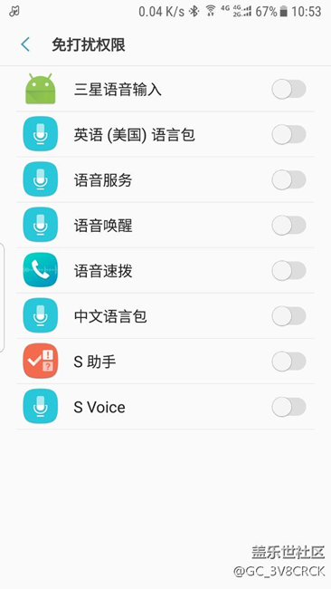 免打擾權(quán)限大家都是怎么用的