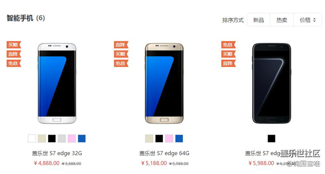 三星S7/S7edge狂降1100還送128G存儲卡Gear VR