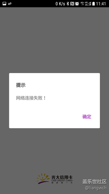 s7國行7.0系統(tǒng)下光大銀行客戶端無法聯(lián)網(wǎng)