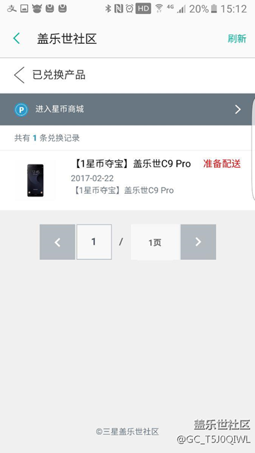 這個(gè)兌換可信嗎？