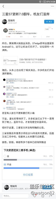 下次你還會買三星嗎