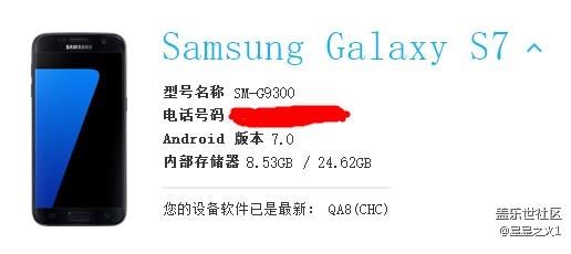非內(nèi)測用戶收到7.0更新的進來匯報，騙子就別來了！