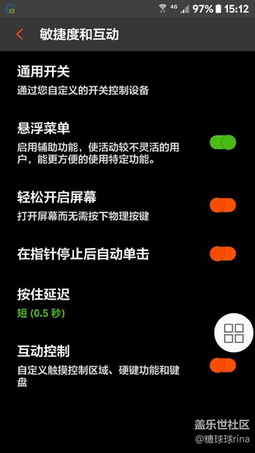 直板S7關(guān)閉鍵盤燈方法，曲屏應(yīng)該也可以。