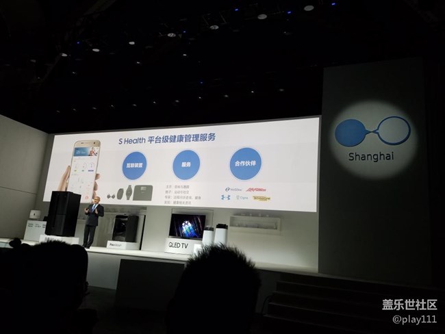 三星上海新品論壇