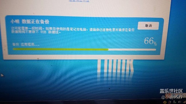 備份一直卡在這里是什么鬼。。。