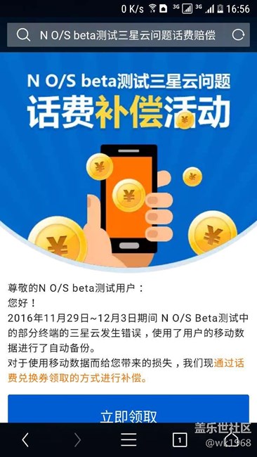 這個，不得不為三星贊一個！