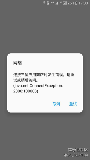 應(yīng)用商店打不開怎么解決？