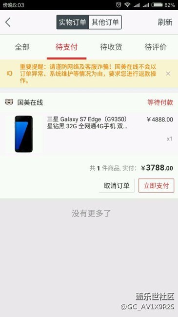 價格都降成這個德行了，非內(nèi)測的7.0還是遙遙無期