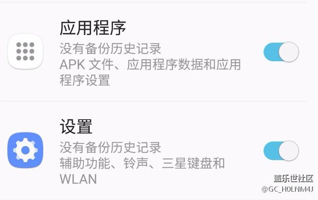 三星云備份無(wú)法備份app數(shù)據(jù)