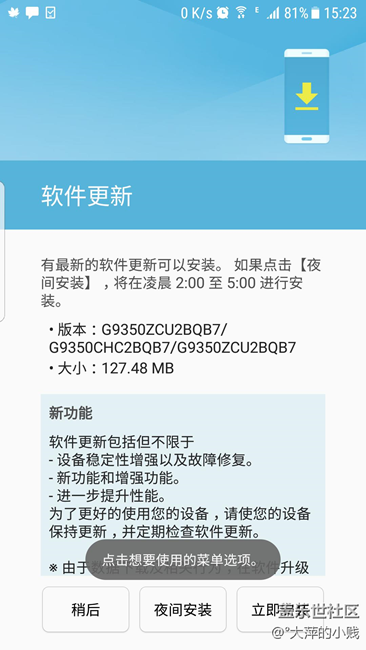 我就想問一下，我這個版本是S7edge 7.0正式版還是Beta8？