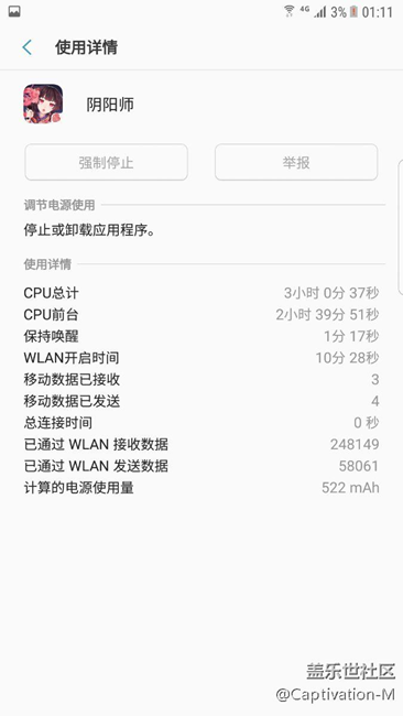 7.0正式版耗電情況，給各位非內(nèi)測用戶一個心理準備