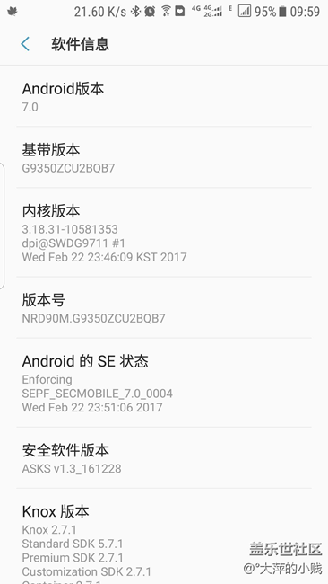 我就想問一下，我這個版本是S7edge 7.0正式版還是Beta8？