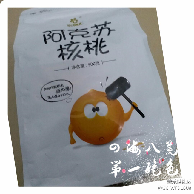 自戀的核桃