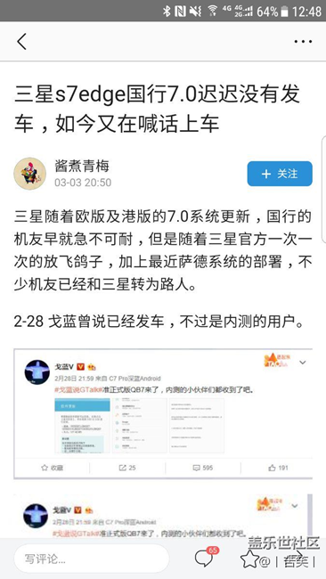 三星都上頭條了，拜拜吧