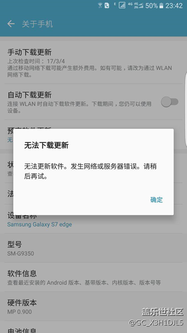 怎么更新出錯(cuò)了