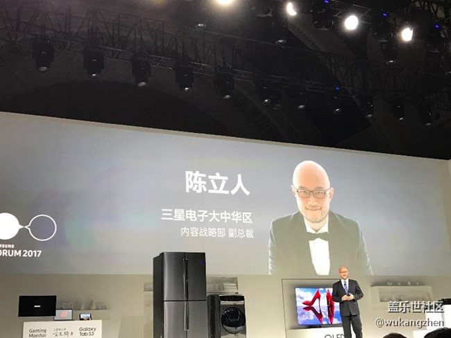三星2017上海論壇小記