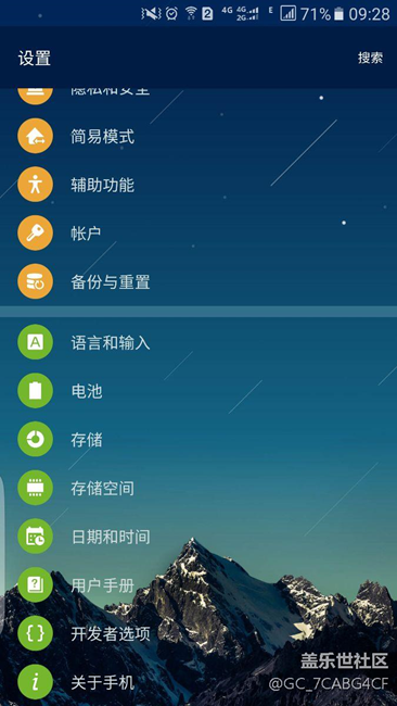 絕對告別s7edge卡頓流暢度堪比ios