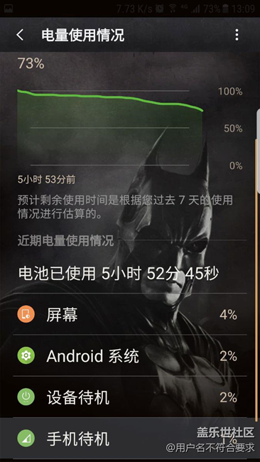 現(xiàn)在還有普通版S7E刷了蝙蝠俠固件的么？