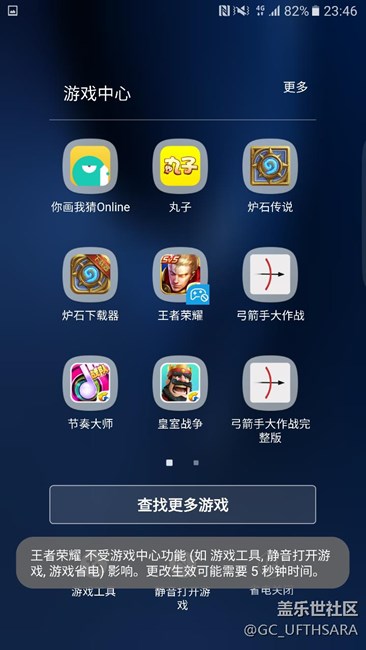 s7e不root玩王者不再降頻的方法！