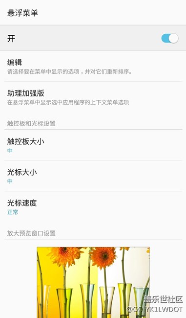 【C7 Pro曬單】不僅剛剛好，而且很體貼!