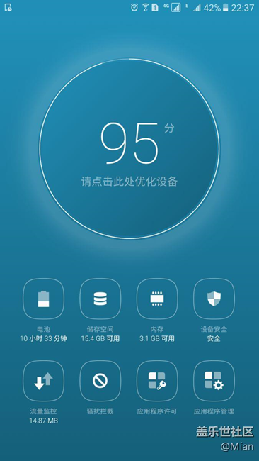 三星智能管理器。