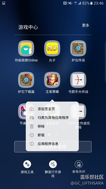 s7e不root玩王者不再降頻的方法！