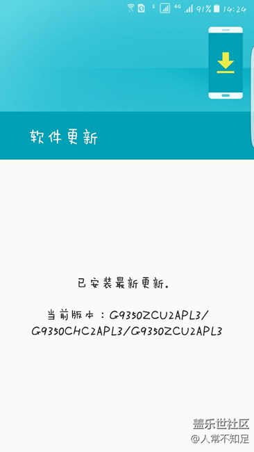 請(qǐng)問(wèn)你們沒(méi)更新的這個(gè)是最新版本不？