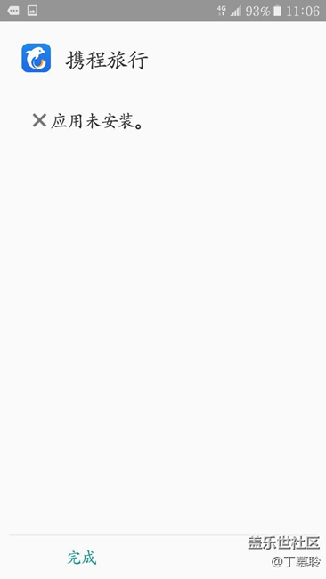 這是什么情況