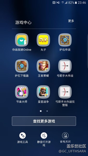 s7e不root玩王者不再降頻的方法！