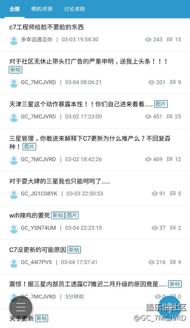 震驚！據(jù)三星內(nèi)部員工透露C7推遲三月升級(jí)的原因竟是……