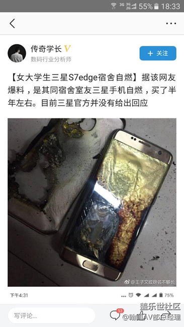 三星又上頭條了  又一炸