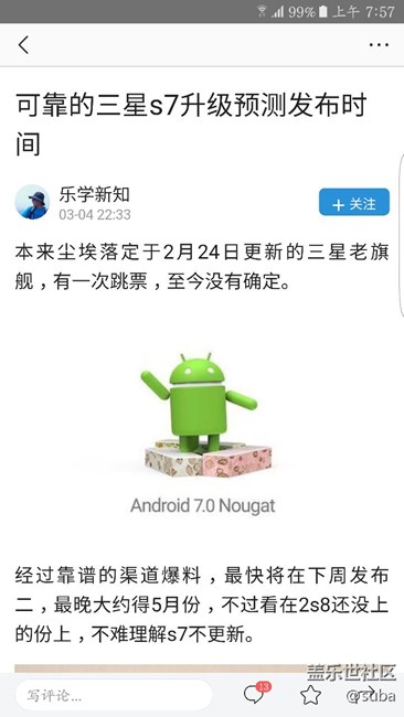 7.0，看了這新聞，以后……