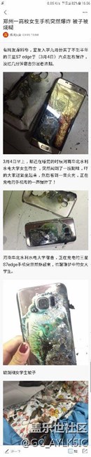 擔(dān)憂自己的s7edge啊！