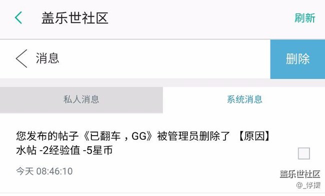 我只是在周五的時候發(fā)了個7.0翻車的帖子被刪了