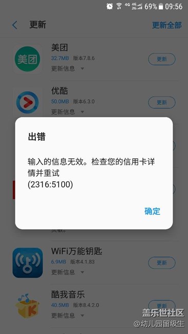 這個是怎么回事？
